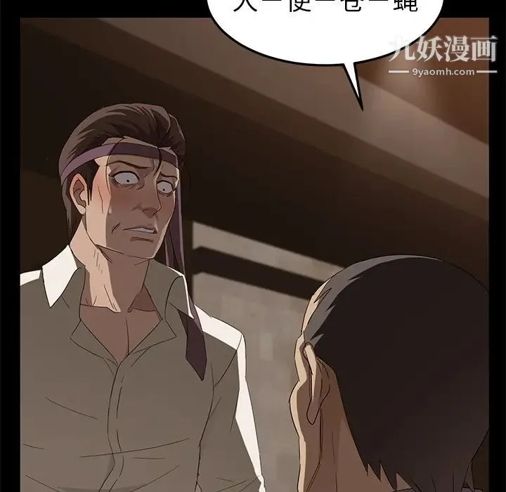 卖身契约 第8话 第13页