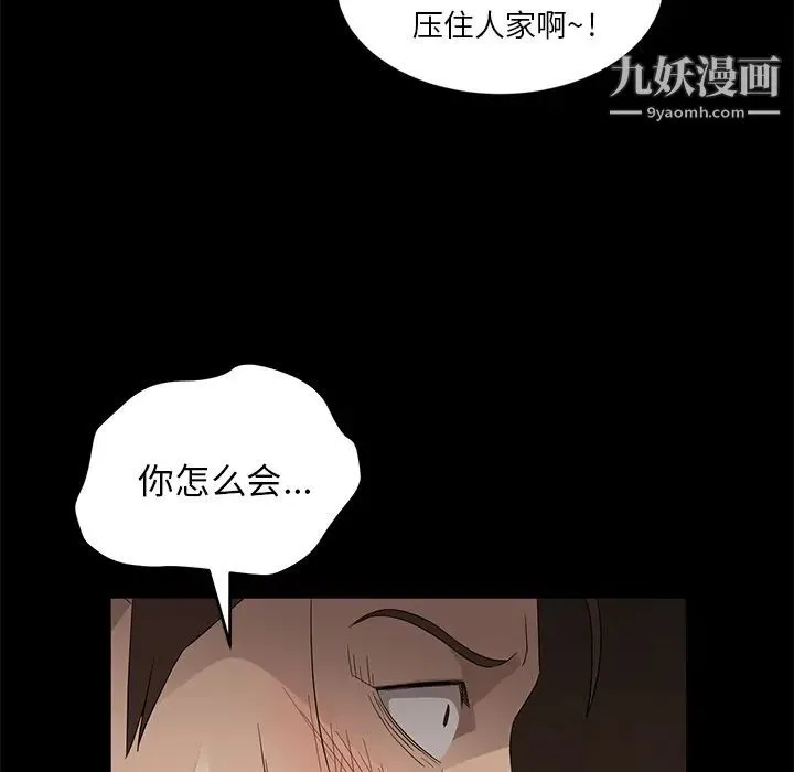 卖身契约 第8话 第129页