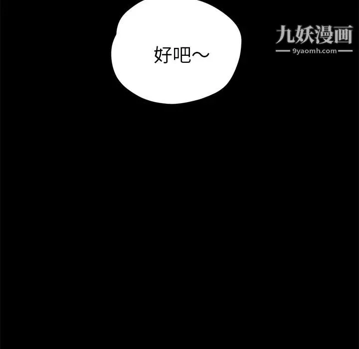 卖身契约 第8话 第50页