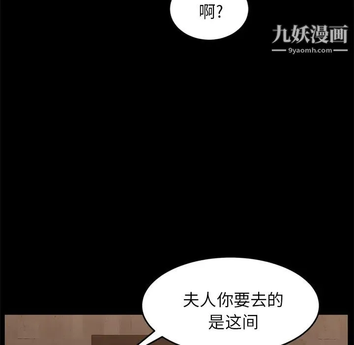 卖身契约 第8话 第148页