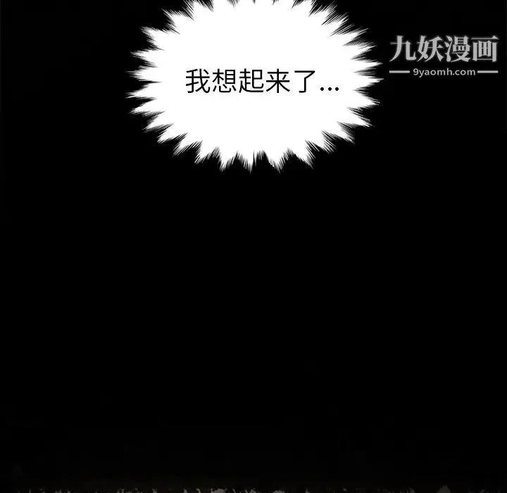 卖身契约 第8话 第16页