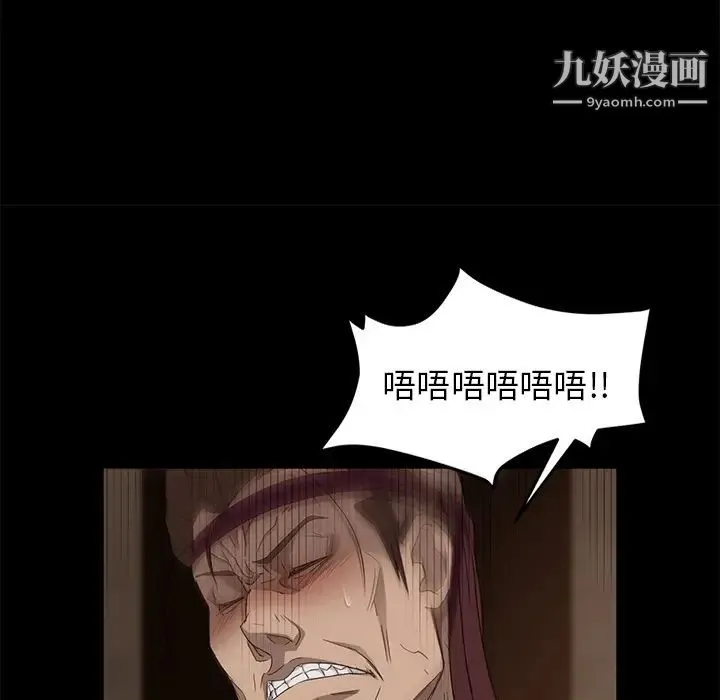 卖身契约 第8话 第96页