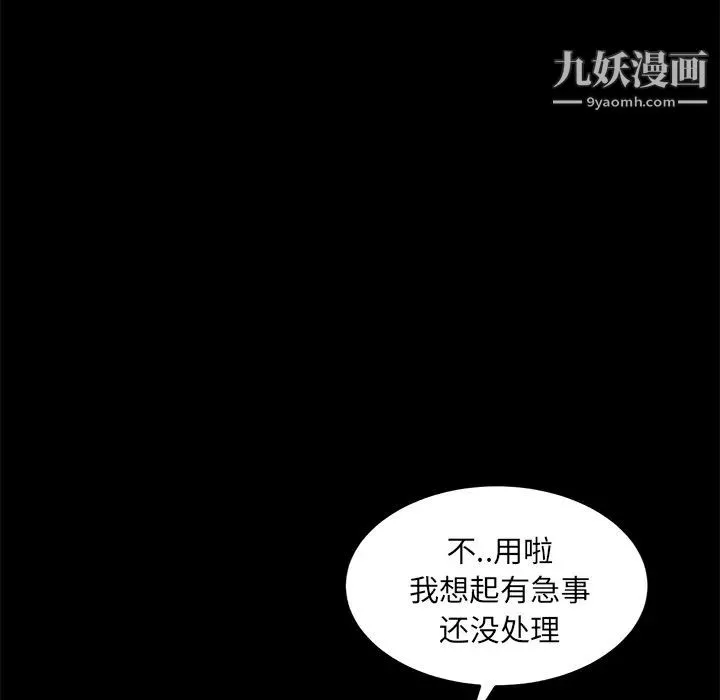 卖身契约 第8话 第70页