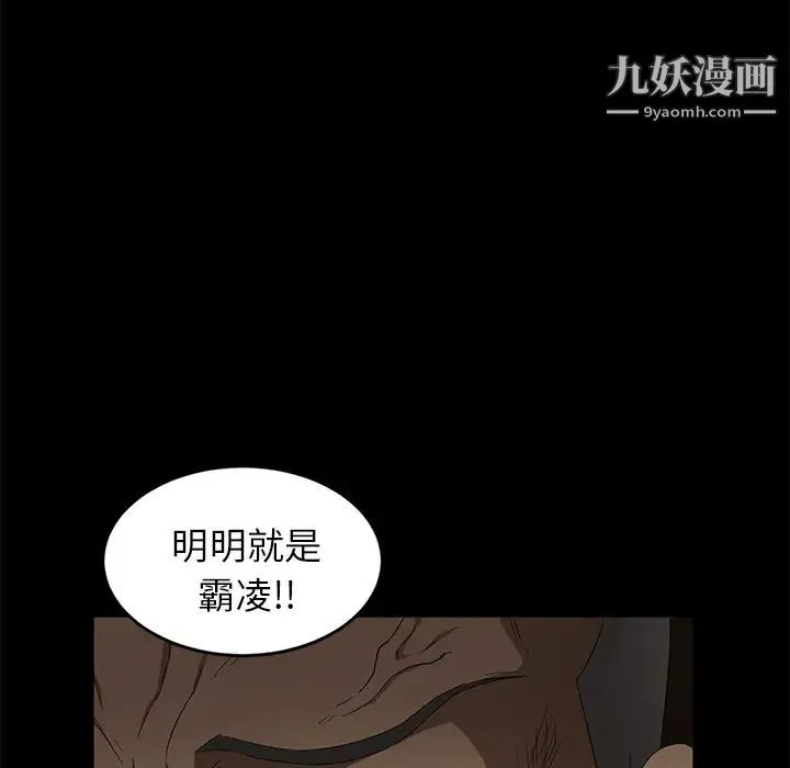 卖身契约 第8话 第33页