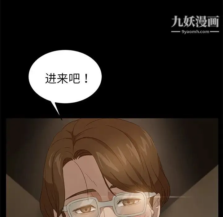 卖身契约 第8话 第159页