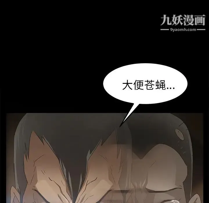 卖身契约 第8话 第19页