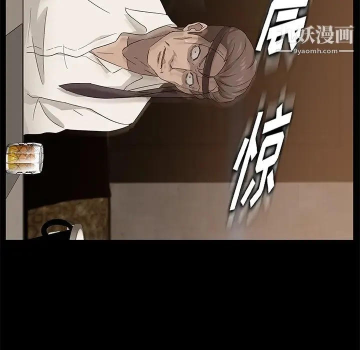 卖身契约 第8话 第63页
