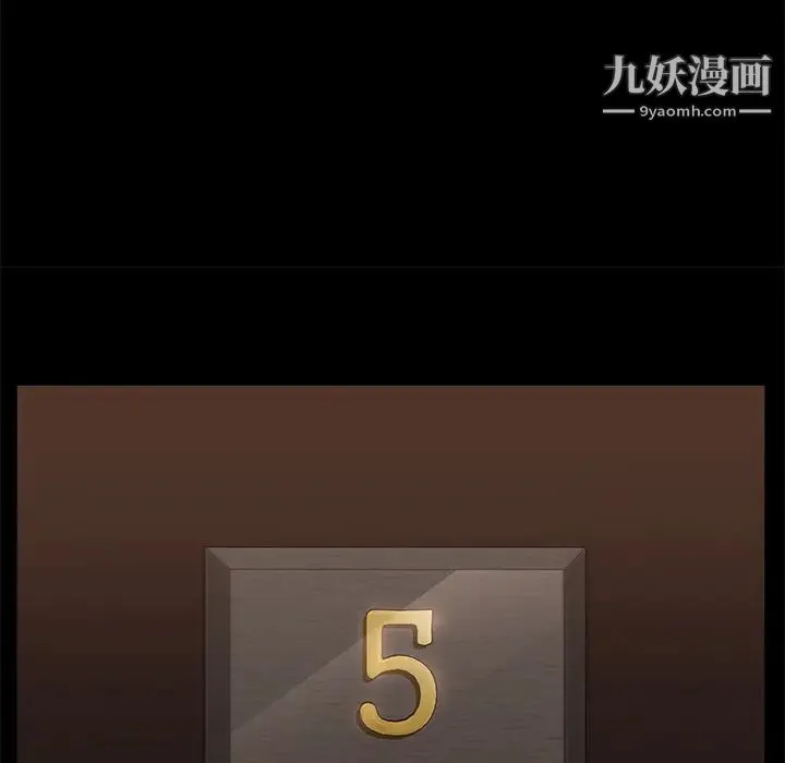 卖身契约 第8话 第151页
