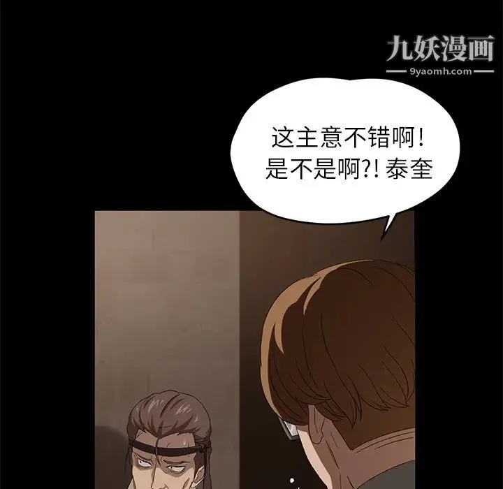 卖身契约 第8话 第55页