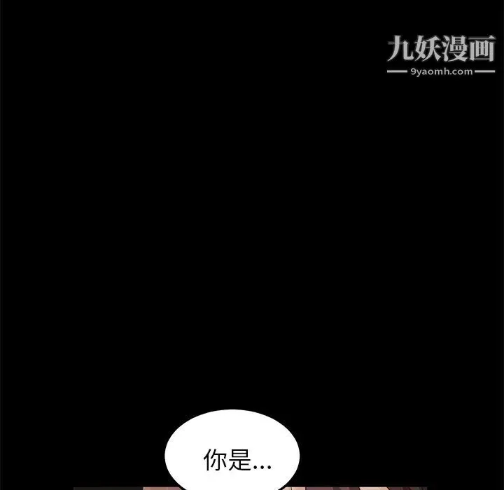 卖身契约 第8话 第144页