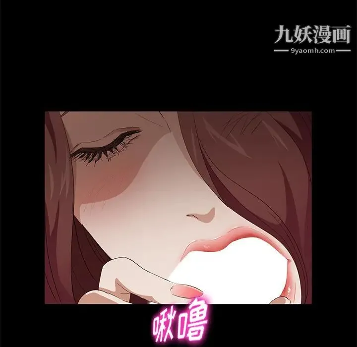 卖身契约 第8话 第102页