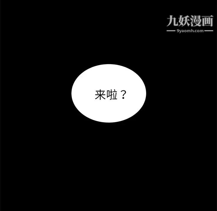 卖身契约 第8话 第153页