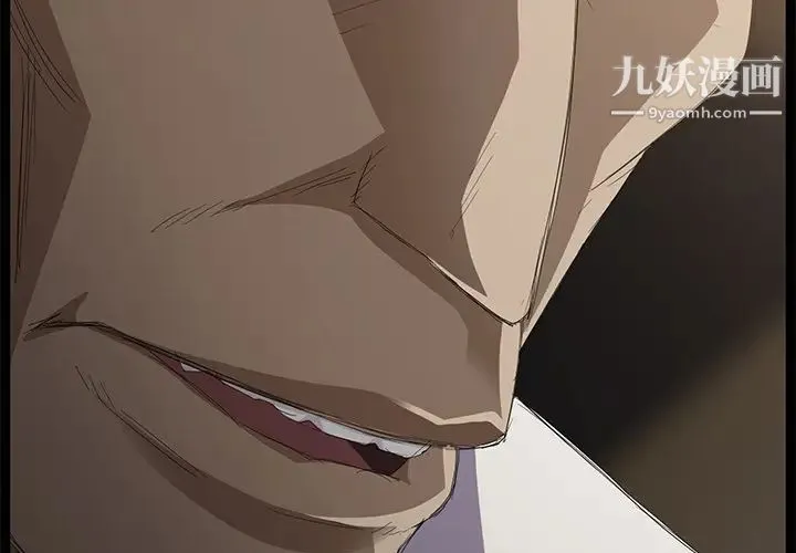 卖身契约 第8话 第2页