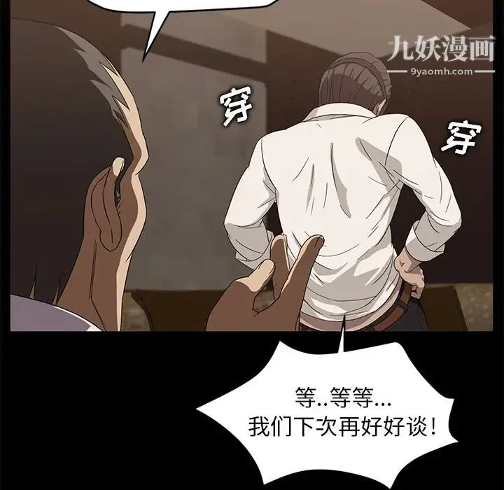 卖身契约 第8话 第133页