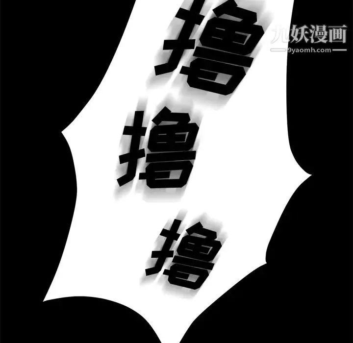 卖身契约 第8话 第81页