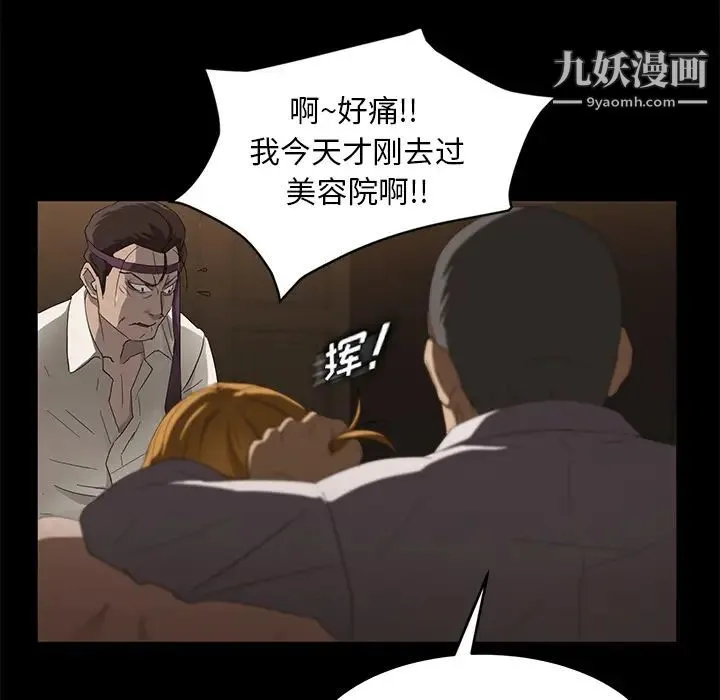 卖身契约 第8话 第30页