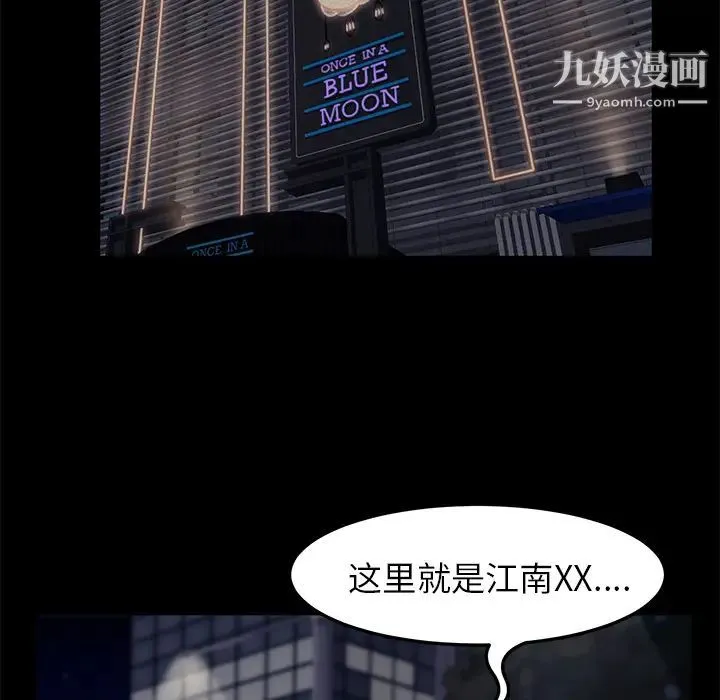 卖身契约 第8话 第6页