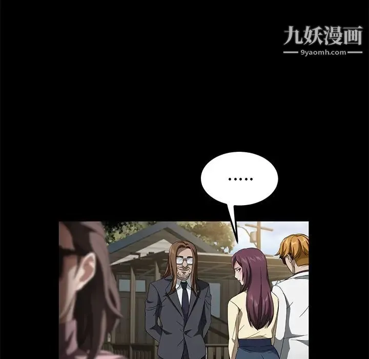 卖身契约 第36话 第16页