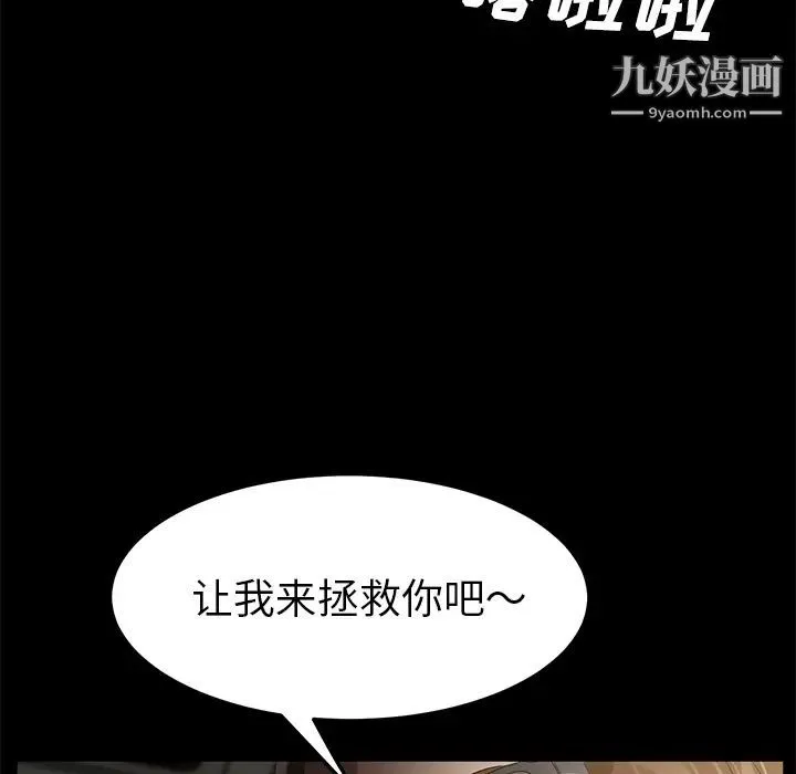 卖身契约 第36话 第79页
