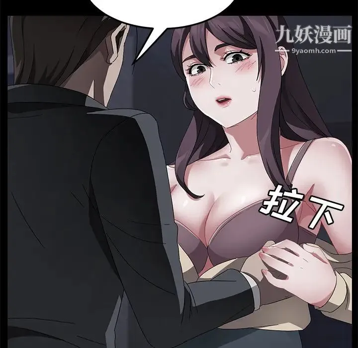 卖身契约 第36话 第109页