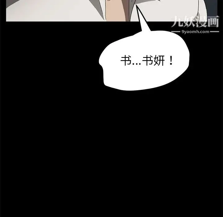 卖身契约 第36话 第41页