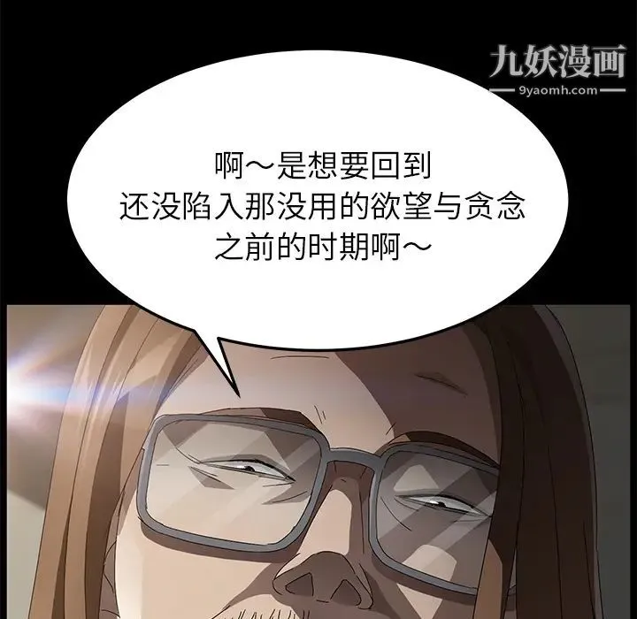 卖身契约 第36话 第74页