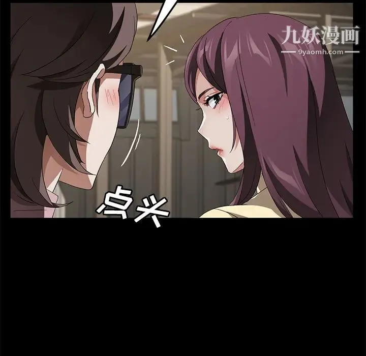卖身契约 第36话 第15页