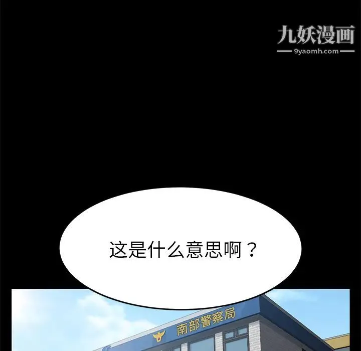 卖身契约 第36话 第27页
