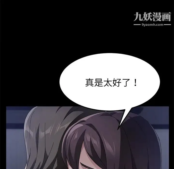卖身契约 第36话 第105页