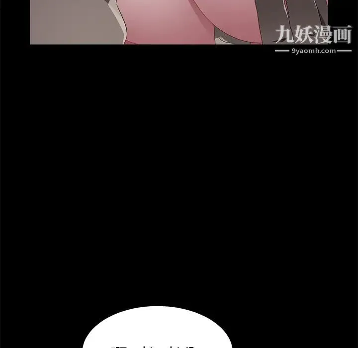 卖身契约 第36话 第115页