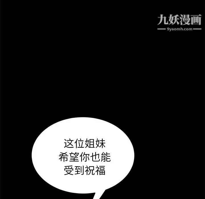 卖身契约 第36话 第14页
