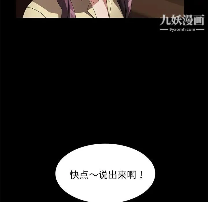 卖身契约 第36话 第66页