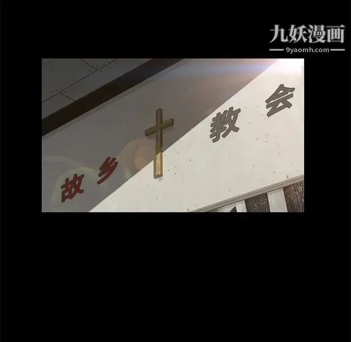 卖身契约 第36话 第42页