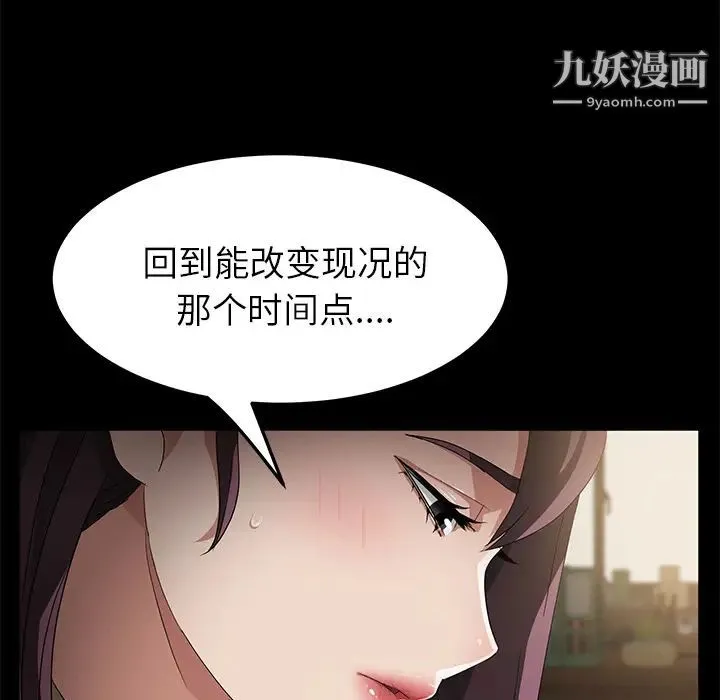 卖身契约 第36话 第71页