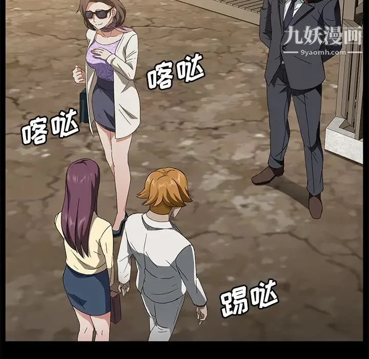卖身契约 第36话 第13页