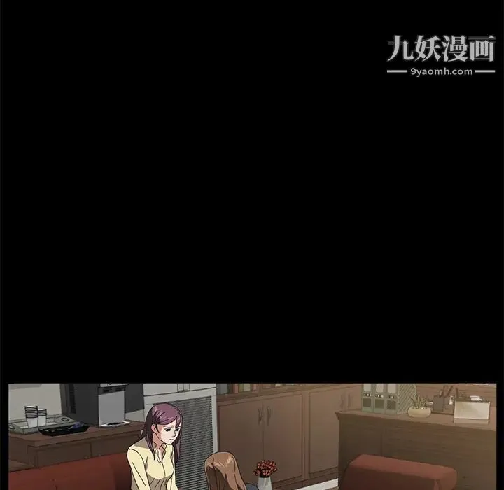 卖身契约 第36话 第43页