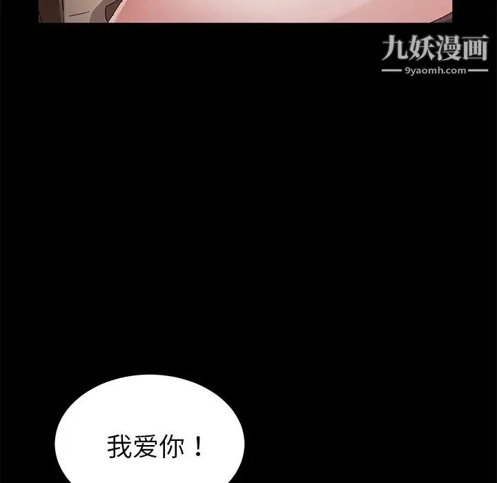 卖身契约 第36话 第119页