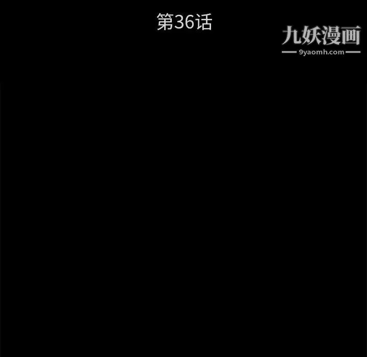 卖身契约 第36话 第8页