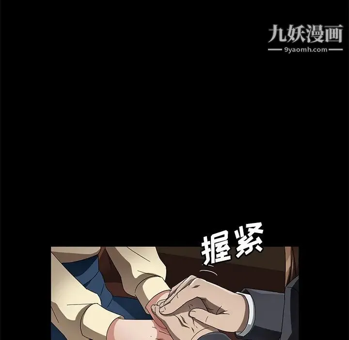 卖身契约 第36话 第54页