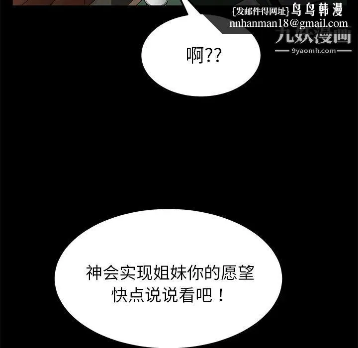 卖身契约 第36话 第63页