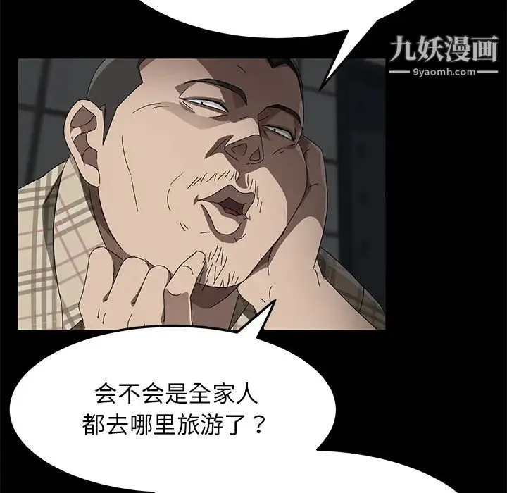 卖身契约 第36话 第35页