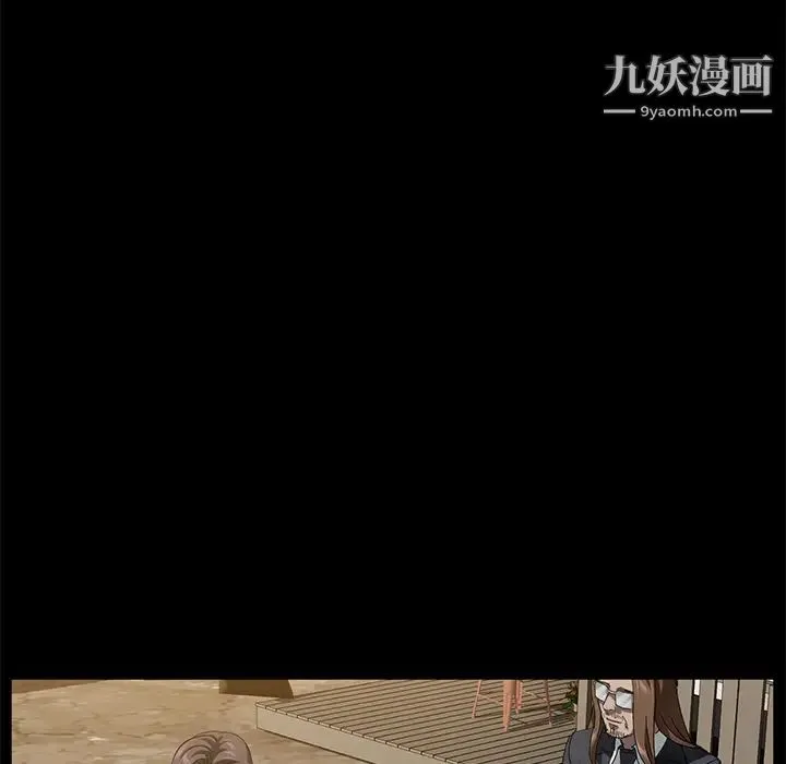 卖身契约 第36话 第12页