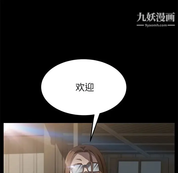 卖身契约 第36话 第19页