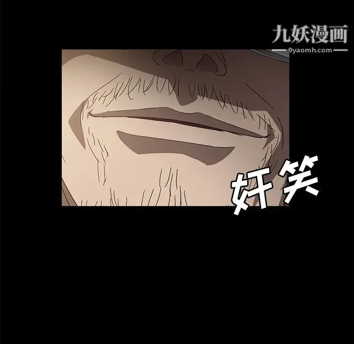 卖身契约 第36话 第73页
