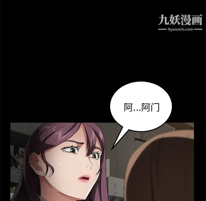 卖身契约 第36话 第58页