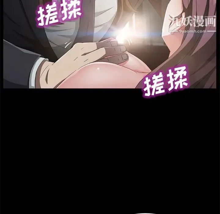 卖身契约 第36话 第121页
