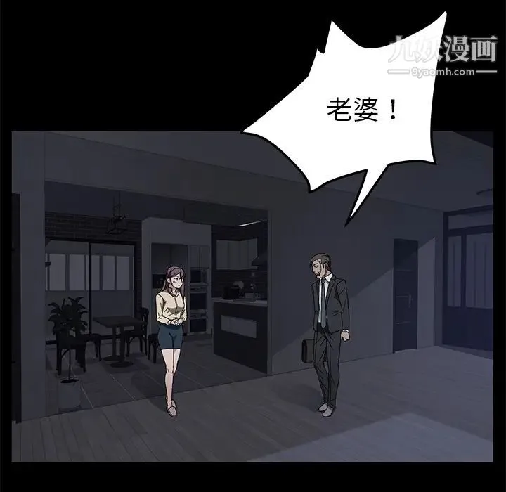 卖身契约 第36话 第92页