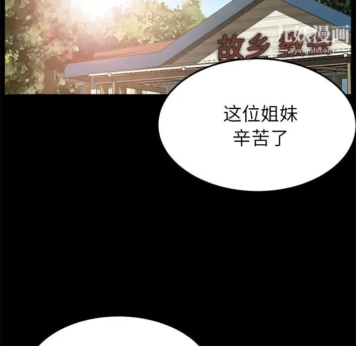卖身契约 第36话 第10页