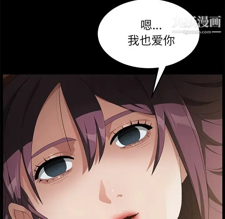 卖身契约 第36话 第122页