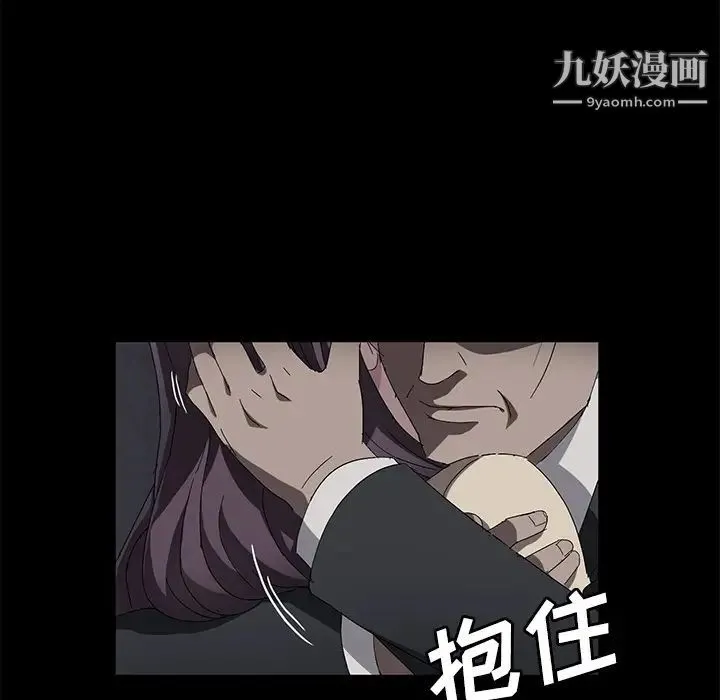 卖身契约 第36话 第100页